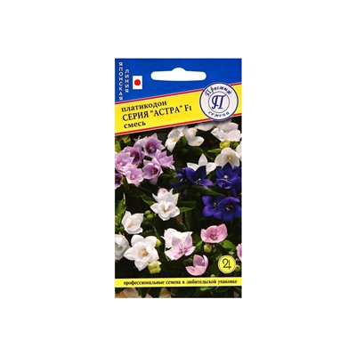 Семена цветов Платикодон «Астра», Смесь, F1, 5 шт., «Престиж семена»
