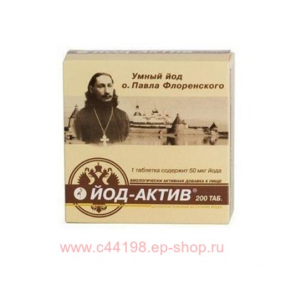 ЙОД-АКТИВ N200 ТАБЛ