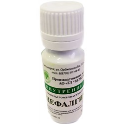 Гранулы Цефалгин 10г.