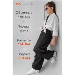 Брюки парашюты для девочки Happyfox