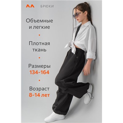 Брюки парашюты для девочки Happyfox