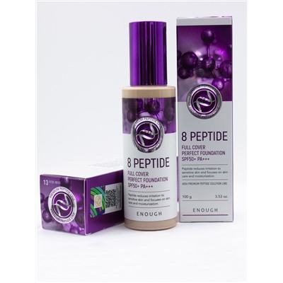 ENOUGH - ТОНАЛЬНАЯ ОСНОВА ДЛЯ ЛИЦА С ПЕПТИДАМИ 8 PEPTIDE FULL COVER PERFECT FOUNDATION SPF50+ PA+++ №13, 100 МЛ