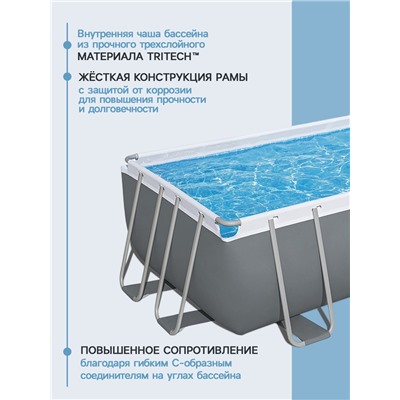 Бассейн каркасный Bestway Power Steel 56671, 488×244×122 см, песчаный фильтр-насос, лестница, тент, прямоугольный