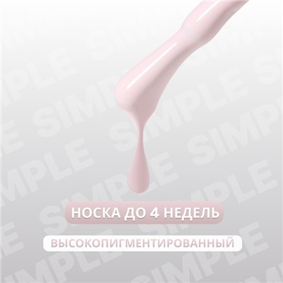 Гель лак для ногтей, однотонный, трехфазный, 10 мл, LED/UV, розовый (127)