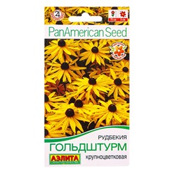 Семена цветов Рудбекия Гольдштурм крупноцветковая Мн Спецсерия PanAmerican, Ц/П,5 шт.