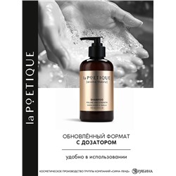 Шампунь для волос, объём и сила, 300 мл, аромат сандала и ванили, LA POETIQUE