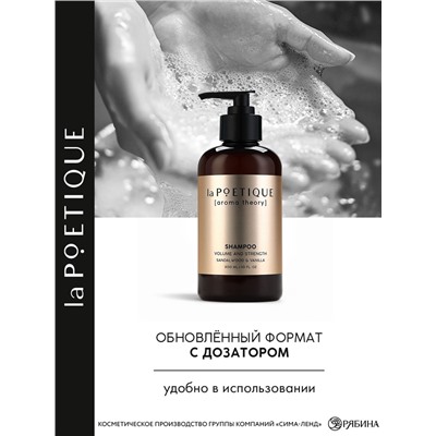 Шампунь для волос, объём и сила, 300 мл, аромат сандала и ванили, LA POETIQUE
