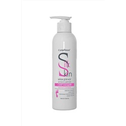 С0001 COMPLIMENT SILK SKIN КРЕМ ДЛЯ НОГ "СМЯГЧАЮЩИЙ" (200 МЛ)