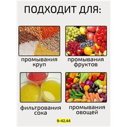 Дуршлаг #22909746