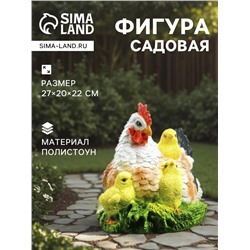 Садовая фигура из полистоуна «Курица Наседка», 27×20×22 см