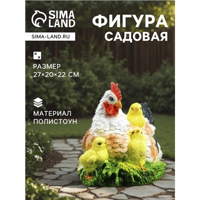 Садовая фигура из полистоуна «Курица Наседка», 27×20×22 см