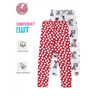 Леггинсы 2шт. АПРЕЛЬ, 957115