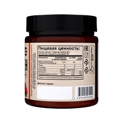 Коллаген+Витамин С+Гиалуроновая кислота OVERvit, концентрат для приготовления напитка, вкус малины, 180 г