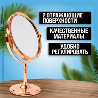 12236 Зеркало для нанесения макияжа MB (х48)