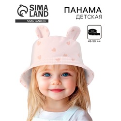 Панама детская для девочки «Мишка», с ушками, р-р 48-50см