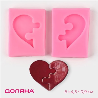 Молд для заливки «Половинки», силикон, 6×4.5×0.9 см, розовый