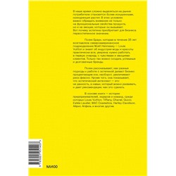 Эксмо Полин Браун "Эстетический интеллект. Как его развивать и использовать в бизнесе и жизни"