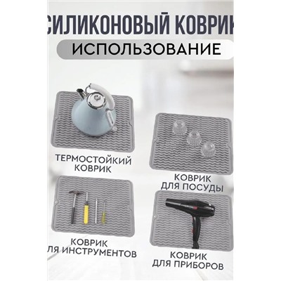Коврик для сушки посуды 83346 НАТАЛИ, 978087