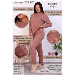 Костюм 17571 НАТАЛИ, 768127