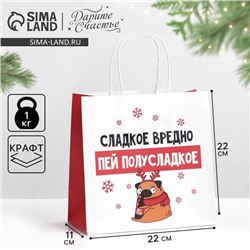Пакет подарочный новогодний «Сладкое вредно», 22×22×11 см
