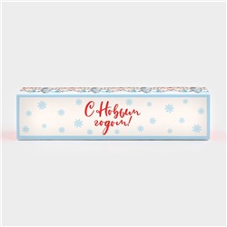 Коробка для конфет, кондитерская новогодняя упаковка, 5 ячеек, «С Новым годом», 5×21×3 см
