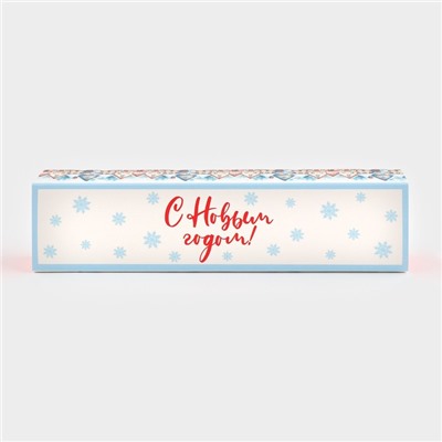 Коробка для конфет, кондитерская новогодняя упаковка, 5 ячеек, «С Новым годом», 5×21×3 см