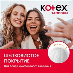 Тампоны «Kotex» Normal, 16 шт.