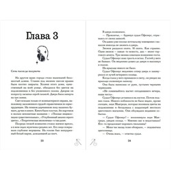 Эксмо Г. З. Шмидт "Таинственное исчезновение Беатрис Уиллоуби"
