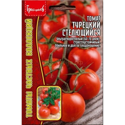 Томат Турецкий стелющийся (Редкие)