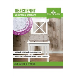 Подушка для мебели из рогожки 40*40см НАТАЛИ, 1072134