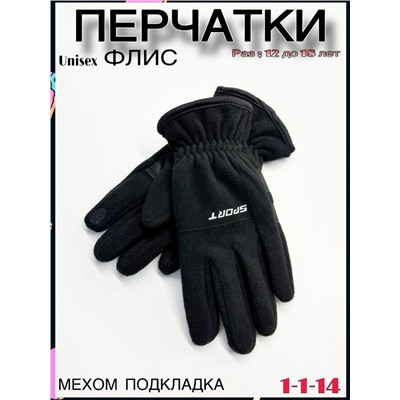 Перчатки #23059737