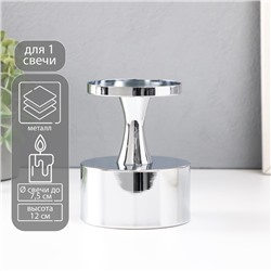 Металлический подсвечник на 1 свечу «Алессио», d=7.5 см, серебро 9×9×12 см