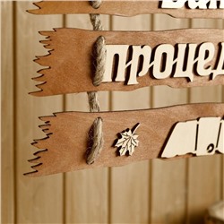 Табличка для бани 47.5×22 см "Банные процедуры, направо"