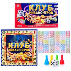 Экономическая настольная игра «Клуб миллионеров»