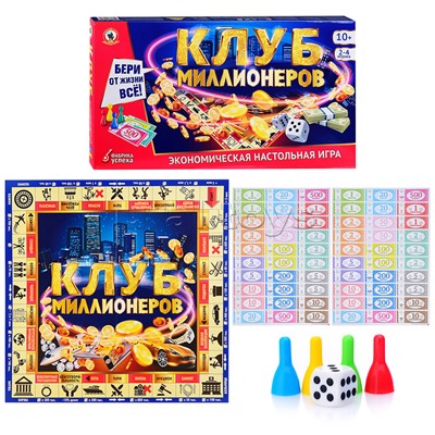 Экономическая настольная игра «Клуб миллионеров»