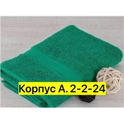 Полотенце #23337988