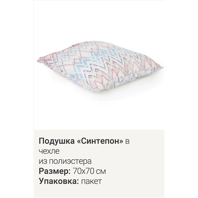 Подушка CLEVER, 1049252