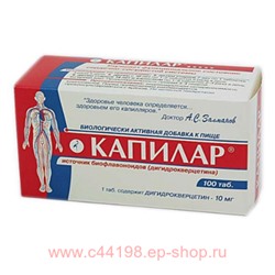 КАПИЛАР 0,25 N100 ТАБЛ