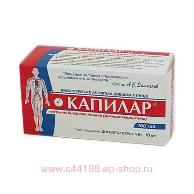КАПИЛАР 0,25 N100 ТАБЛ