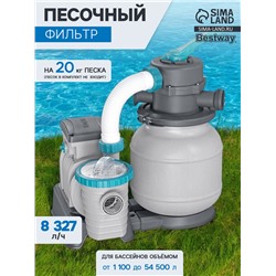 УЦЕНКА Фильтр-насос для бассейнов песочный 220-240V, 8327 л/ч, 58499 Bestway