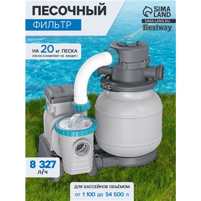 УЦЕНКА Фильтр-насос для бассейнов песочный 220-240V, 8327 л/ч, 58499 Bestway