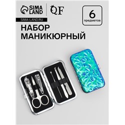 Набор маникюрный, 6 предметов, в футляре, синий