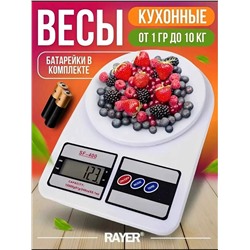 Кухонные весы, Артикул: 128107