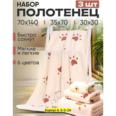 Полотенце #22745805