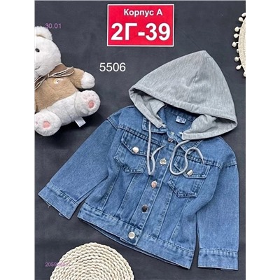 джинсовка 2059365-1