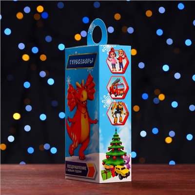 Подарочная новогодняя коробка «Турбозавры», сюрприз, 11×6×21 см
