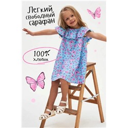 Сарафан Баттерфляй (Бирюзовый)