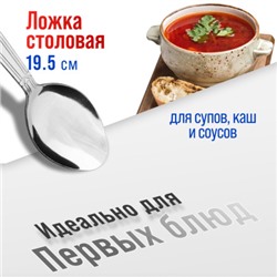 40674 Ложки столовые 6шт нерж/ст MB (х80)