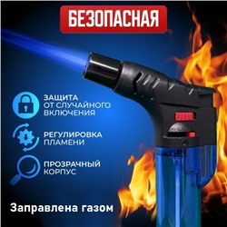 Газовая горелка туристическая с узким пламенем