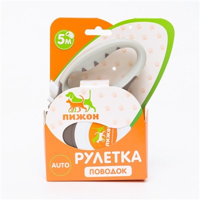 Рулетка «Пижон», 5 м, с фонариком, прорезиненная ручка, серая